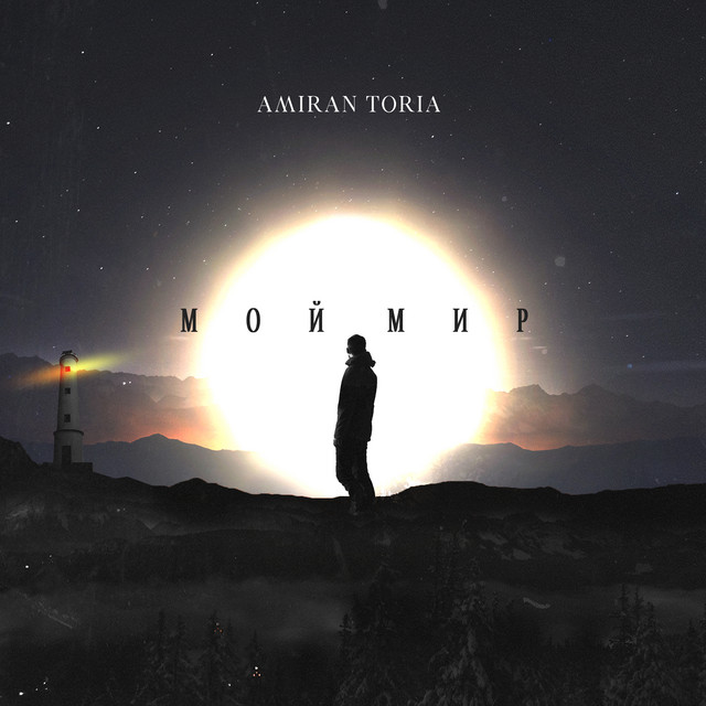 AMIRAN TORIA