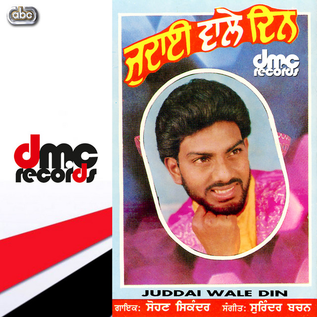 Juddai Wale Din cover art