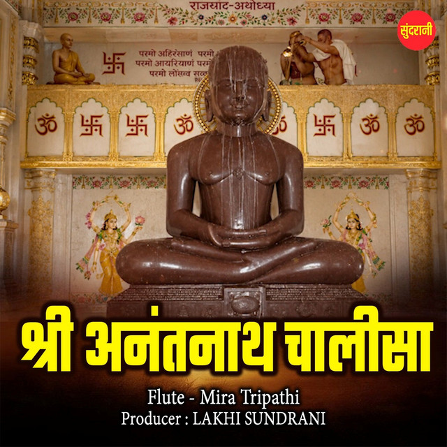 Обкладинка: Shree Anantnath Chalisa — Mira Tripathi