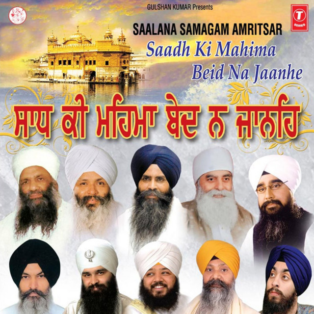 Bandhan Kaat Mukat Gur Keena