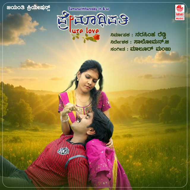 All Awale Nodu cover art