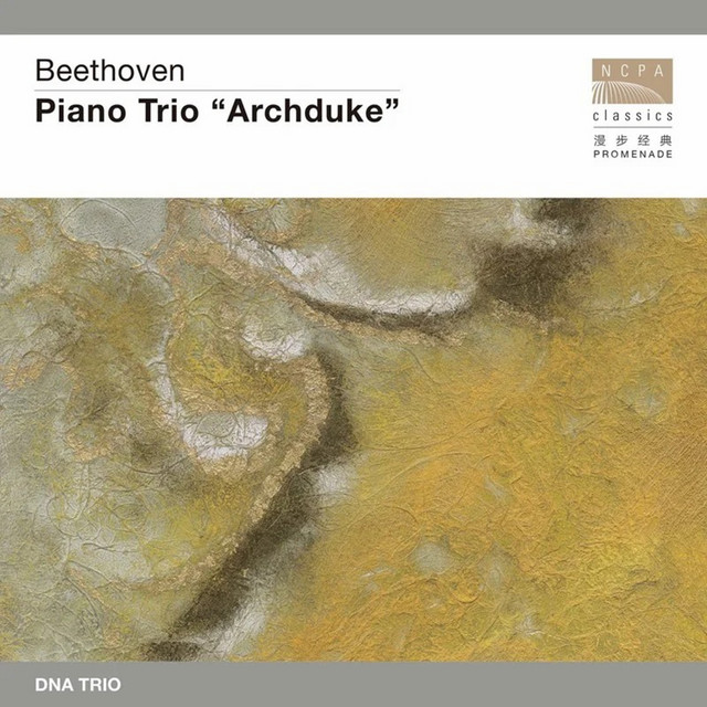 贝多芬：“大公“三重奏（Beethoven: Piano Trio "Archduke"） cover art