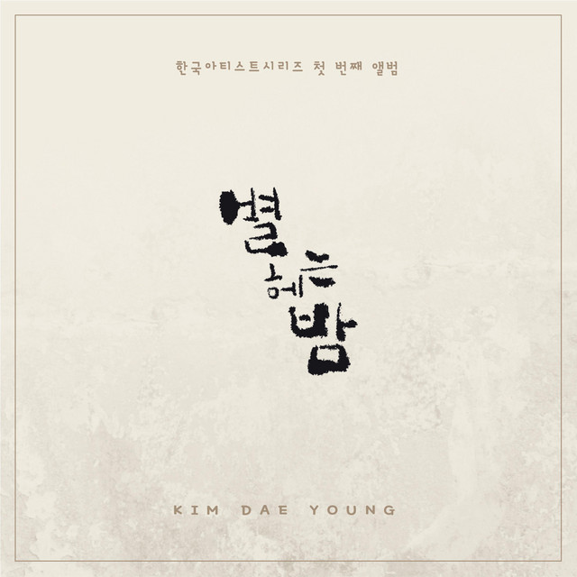 멜론 음악 이미지