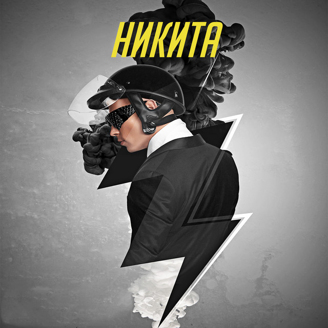 Вверх! cover art