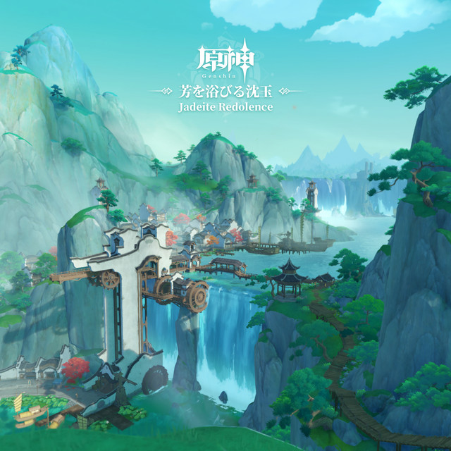 原神-芳を浴びる沈玉 (Original Game Soundtrack) cover art