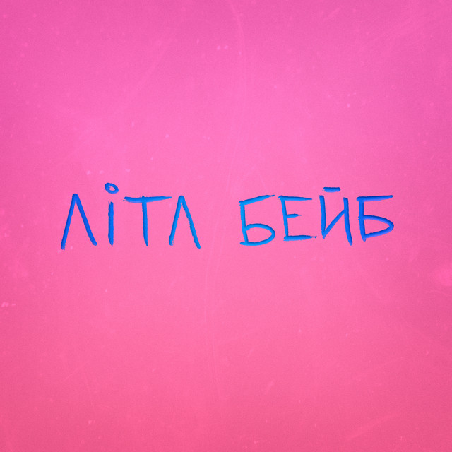 Обкладинка: Літл бейб — Lefor