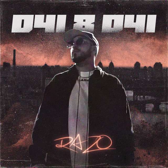 Cover art: Очі в очі — RAZO