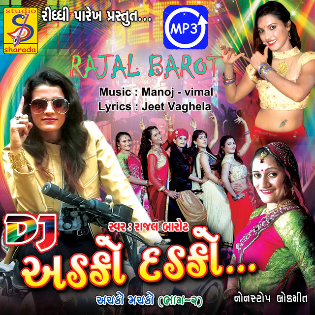 kana ni radha ghungtali cover art