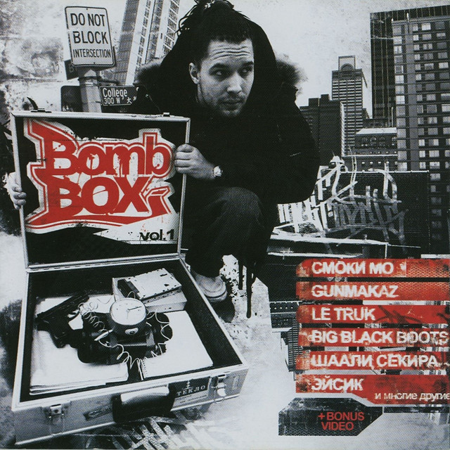 Bomb Box vol. 1 - Compilation by Various Artists | Spotify