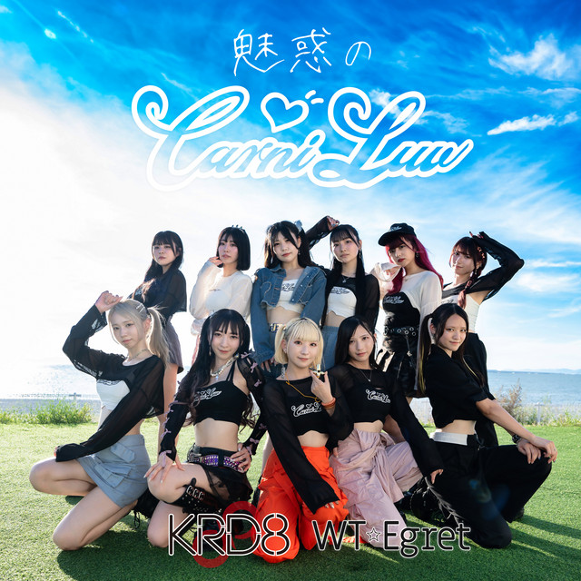 Enchanting Carni-Luv cover