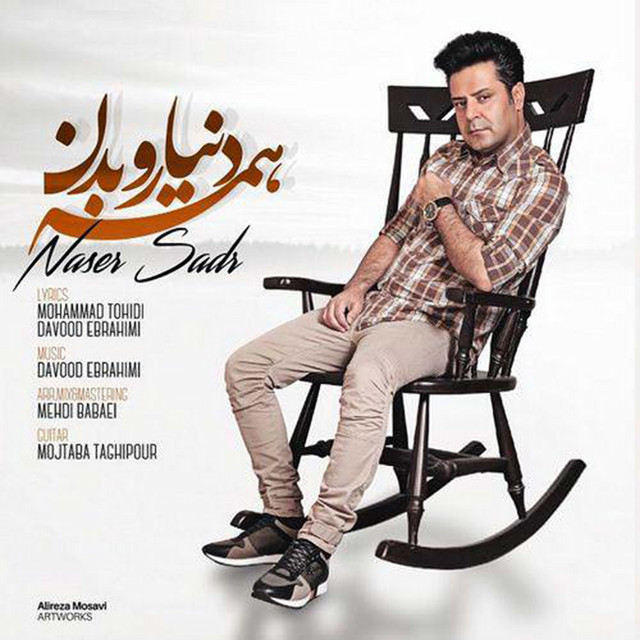 کاور آهنگ Hame Donyaro Bedan
