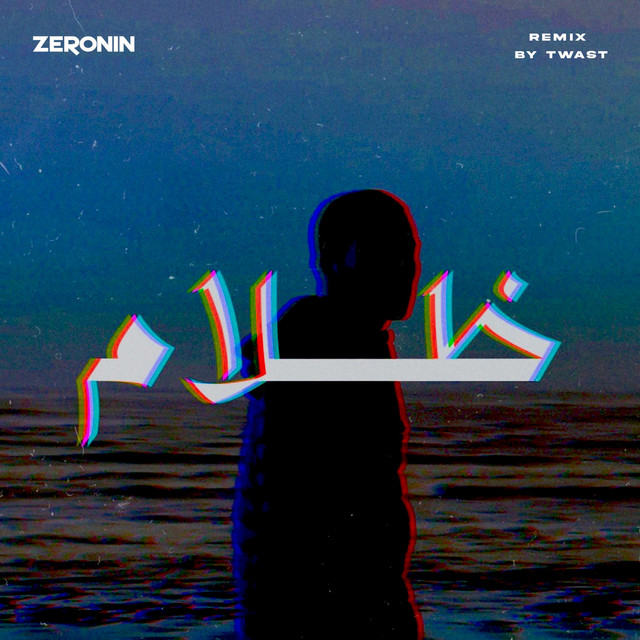 Dlam - Remix