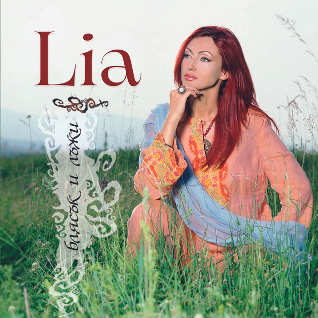 Блясък и лъжи cover art
