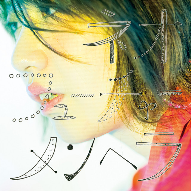 ネオフューチャーメンヘラ cover art