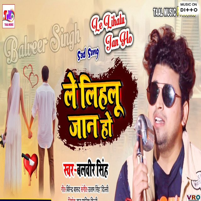 Ja Ye Jaan Tohake Karar Na Mili cover art