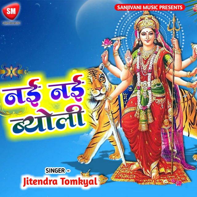 Nai Nai Byoli album image