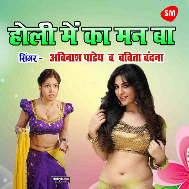 Avinash Pandey
