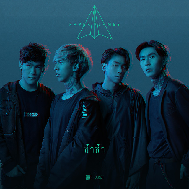 ซ้ำซ้ำ - Single cover art