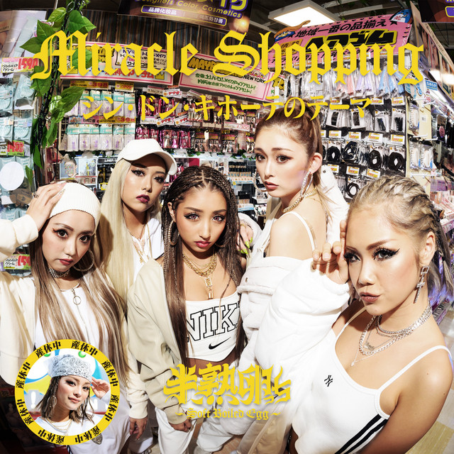 Miracle Shopping シン・ドン・キホーテのテーマ - song and lyrics by