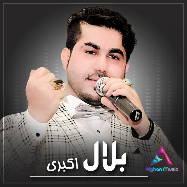 Dokhtar Baghban cover art