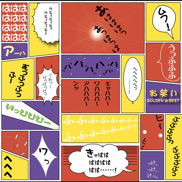 THE TAKECHAN マン ～タケちゃんマンの歌～ - música y letra de