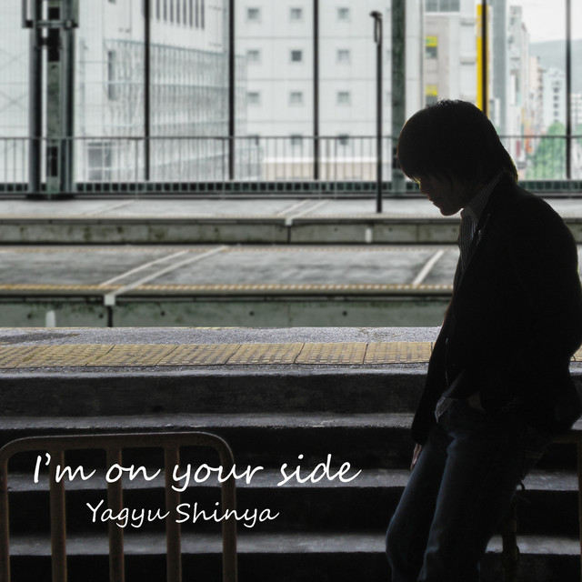 I'm on your side cover art