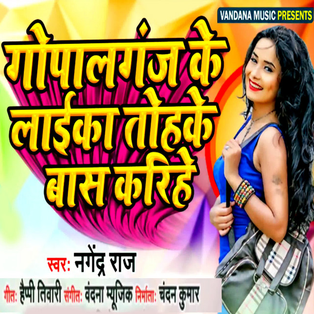 Gopalganj Ke Laika Tohake Baas Karihe - Single by Nagendra Raj | Spotify