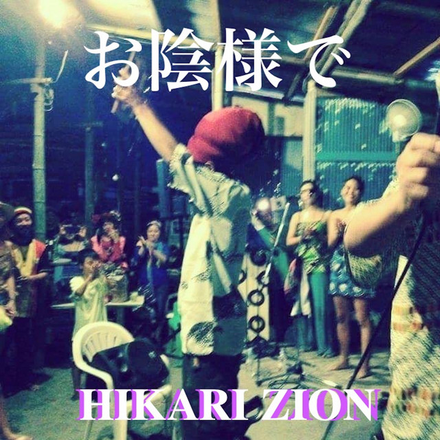 HIKARI ZION