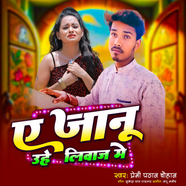 Premi Pathan Chauhan
