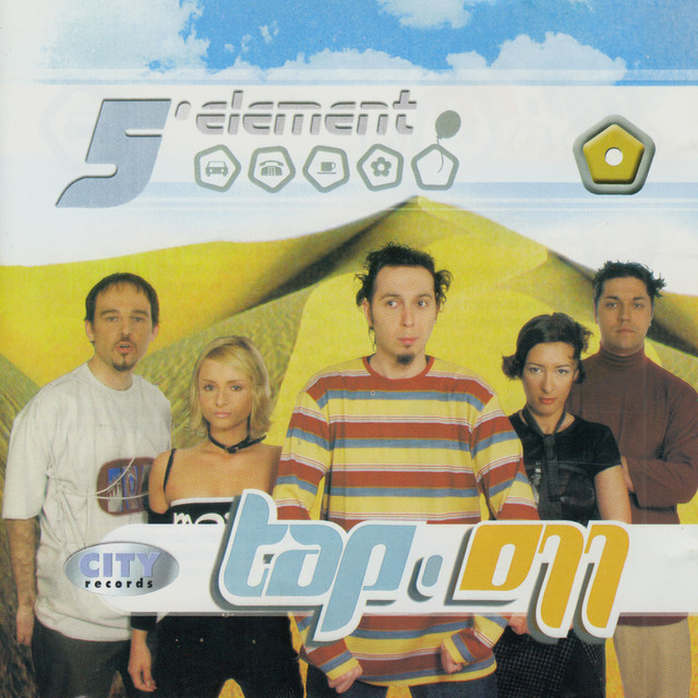 Peti element cover art