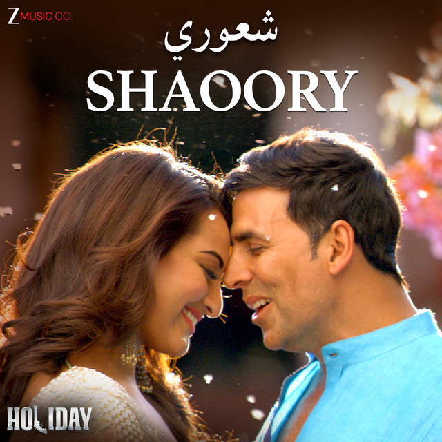 Shaoory - Holiday - A Soldier Is Never Off Duty