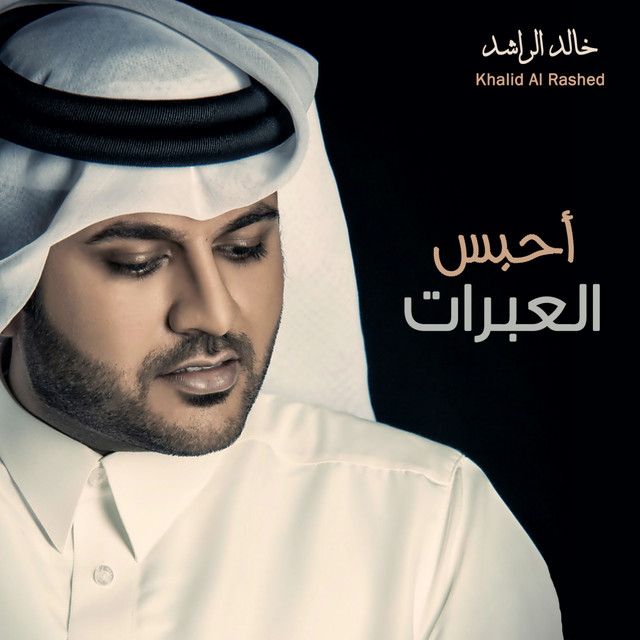 Khalid Al Rashed | Spotify
