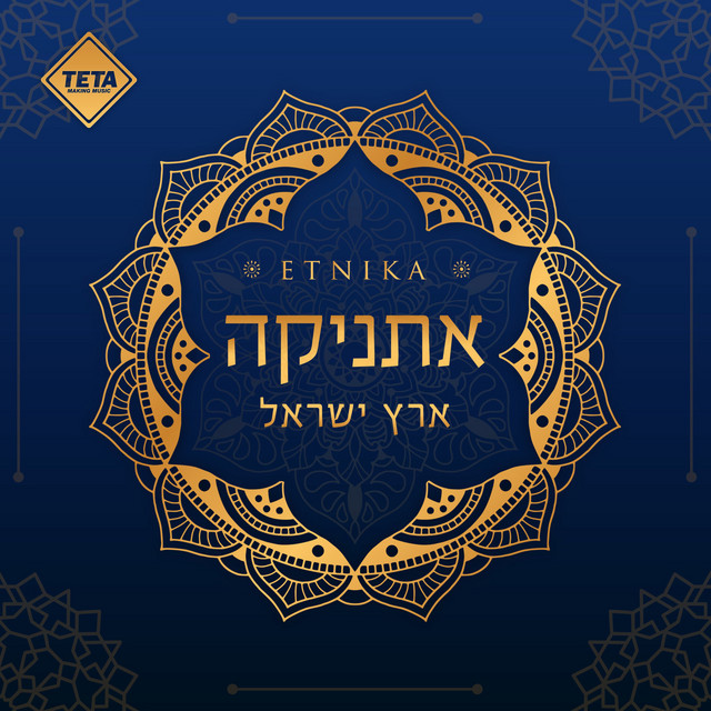 Israel cover art