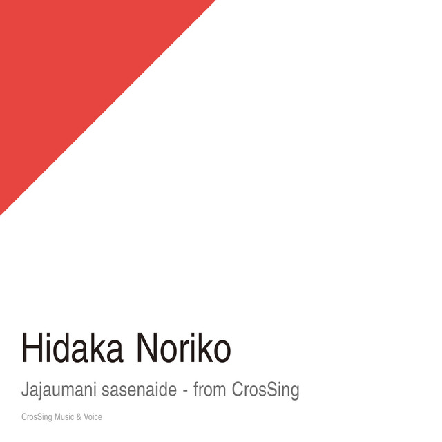 Jajaumani sasenaide - from CrosSing cover