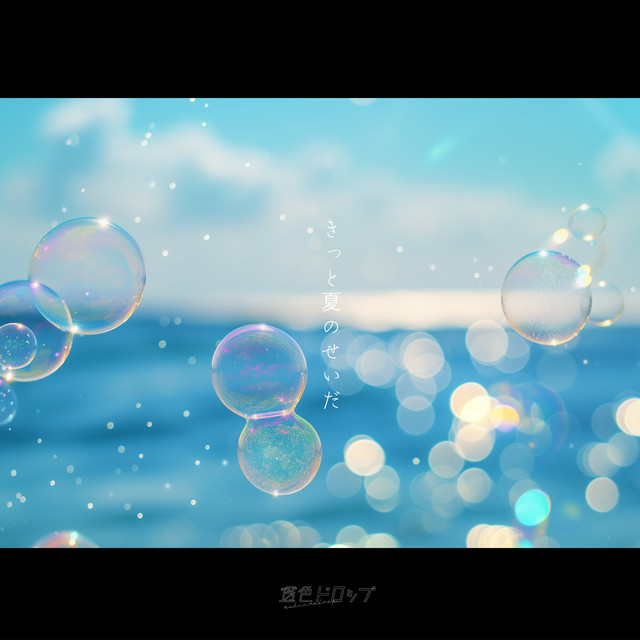 Sukiiro drop