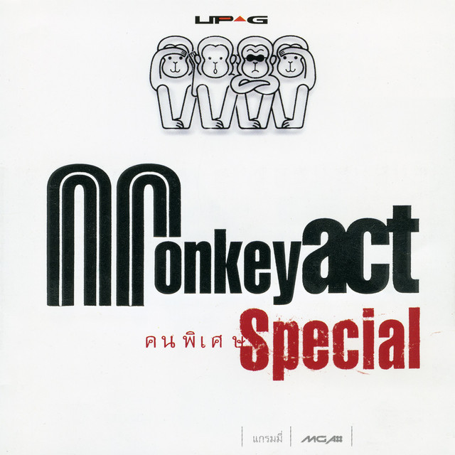 คนพิเศษ Special cover art