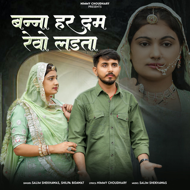 Banna Har Dum Revo Ladta album image