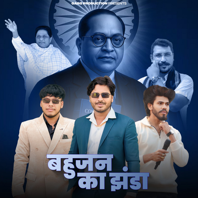 Bahujan Ka Jhanda