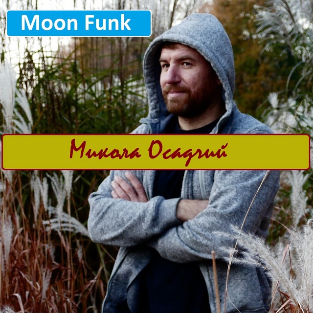 Обкладинка: Moon Funk — Микола Осадчий