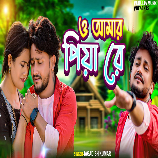 Jagadish Kumar