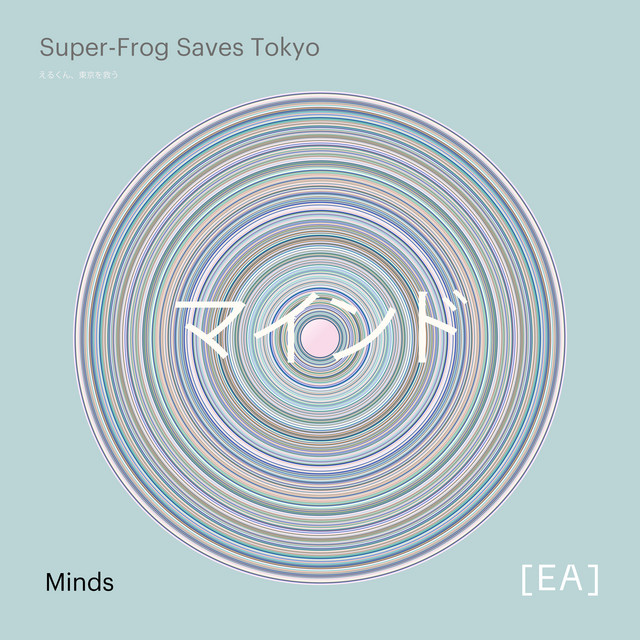 Minds cover art