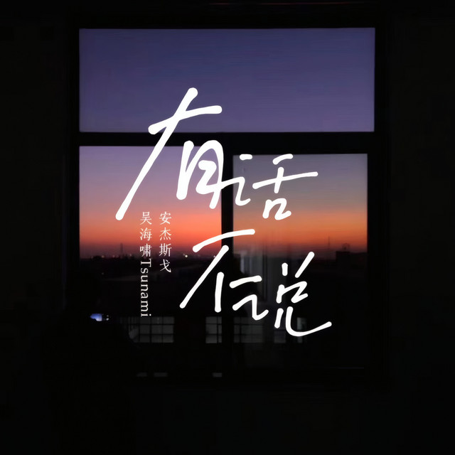 安杰斯戈