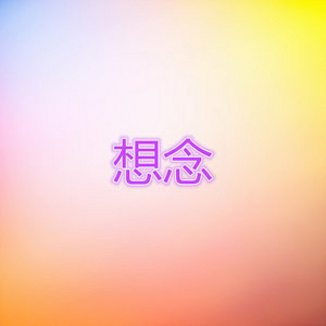 天門 Photo