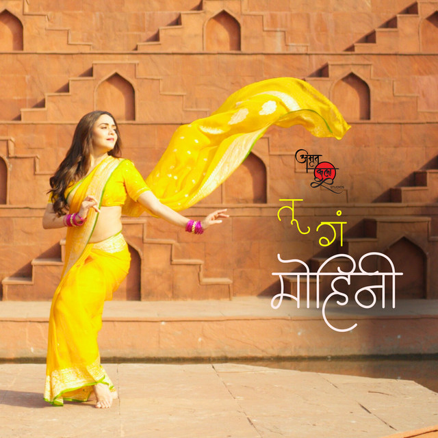 Tu Ga Mohini