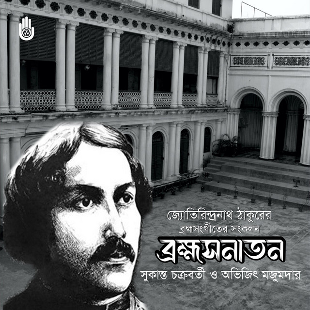 Sukanta Chakraborti