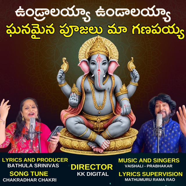 Undralayya undralayya Ghanamaina Poojalu Maa Ganapayya