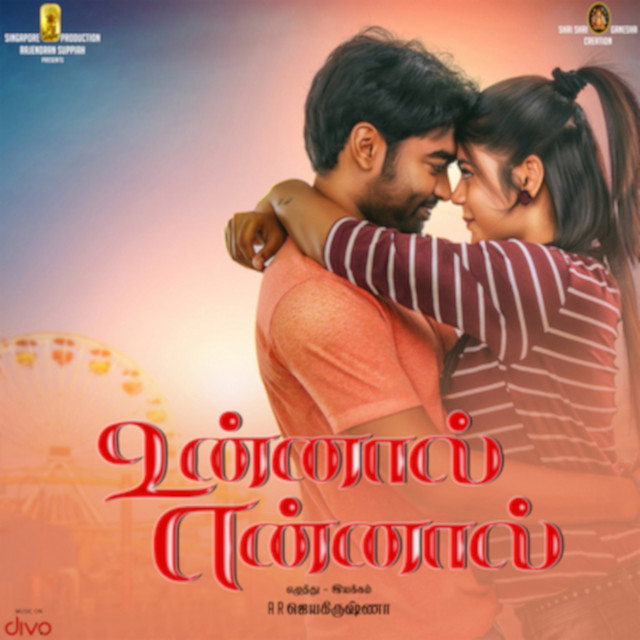 Athu Than Ithu cover art