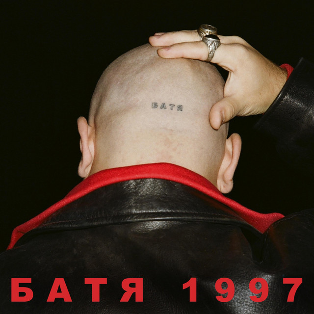 1997 cover art