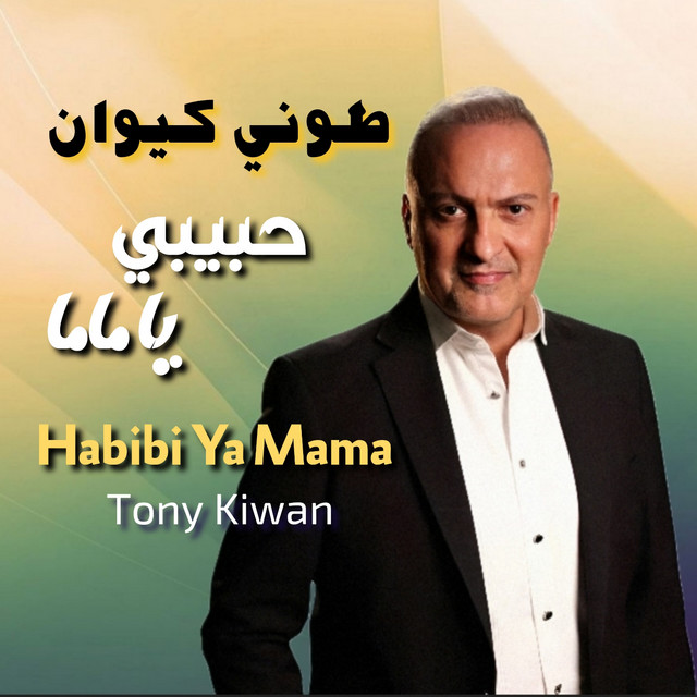 Habibi Ya Mama cover art