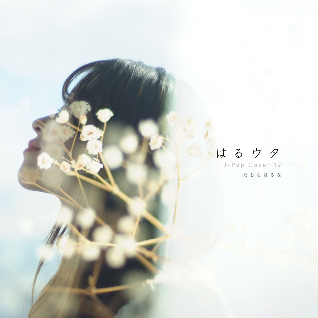 GETSUYOUBI SENSOU - Cover